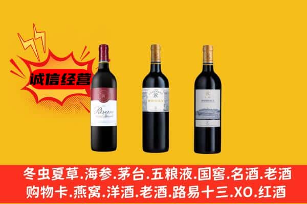 平原县上门回收拉菲价格