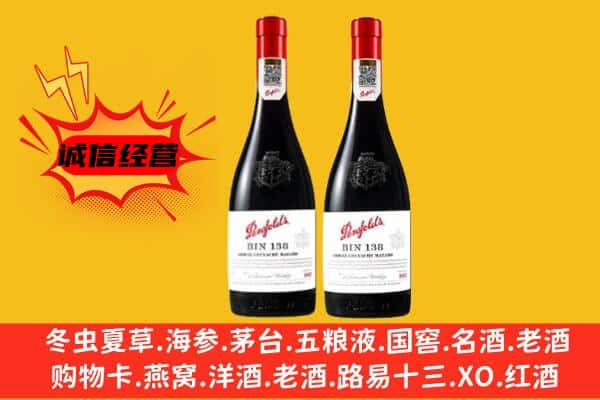 平原县上门回收奔富价格