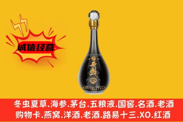 平原县上门回收西凤酒价格