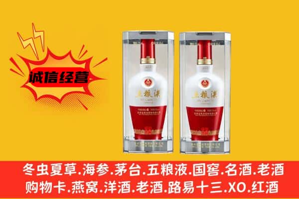 平原县上门回收五粮液1618价格