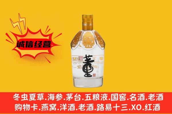平原县上门回收老董酒价格