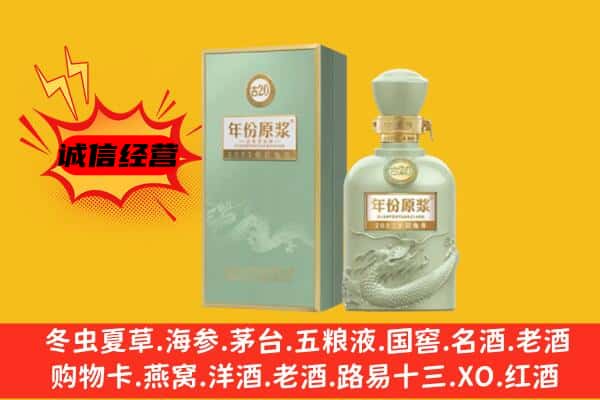 平原县上门回收古井贡酒价格