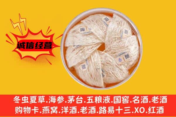 平原县回收燕窝