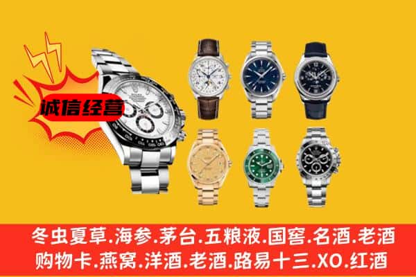 平原县回收名表