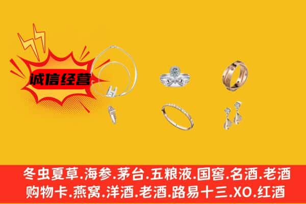 平原县回收首饰